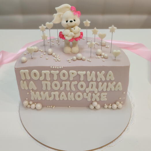 Полтортика на полгодика (зайчик с мишкой)