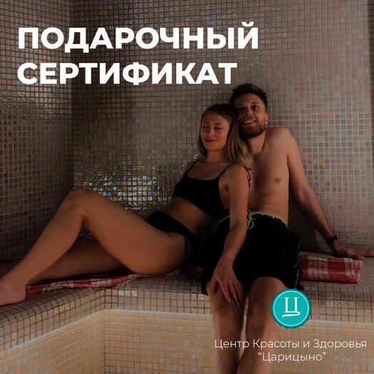 Спа-свидание для двоих «Хюррем и Султан Сулейман»