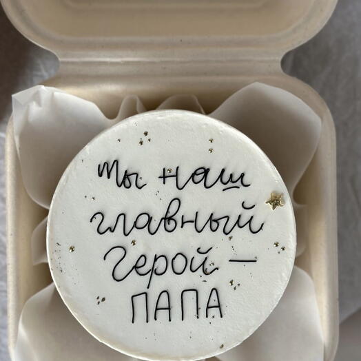 Бенто торт « ты наш главный герой - папа» мужу, папе, любимому
