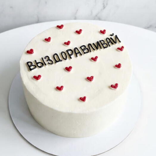 Торт «Выздоравливай!»