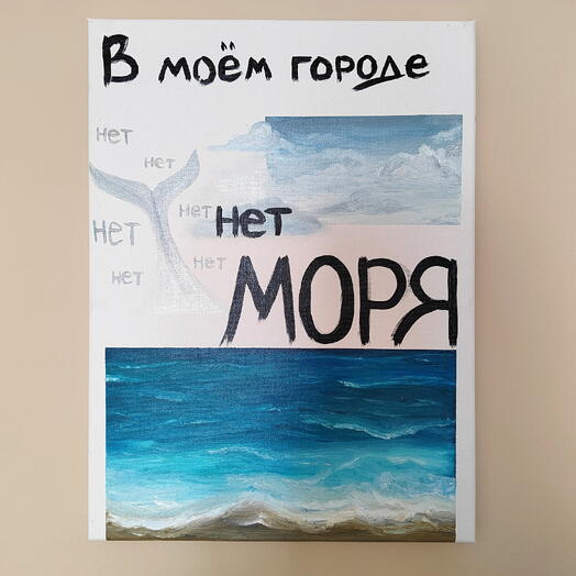 Арт "Москва"
