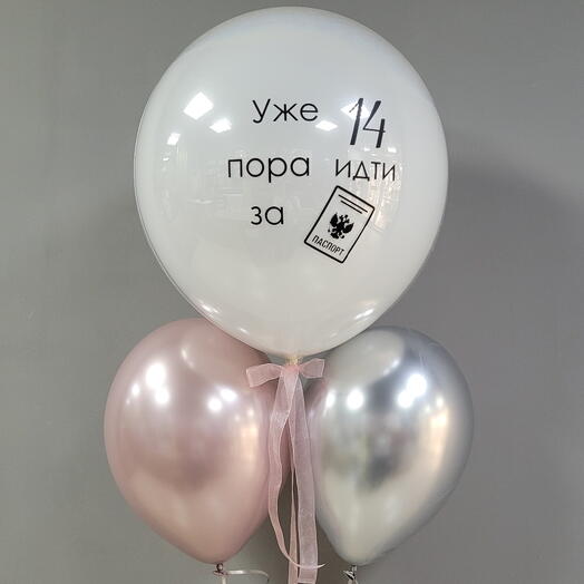 14 лет