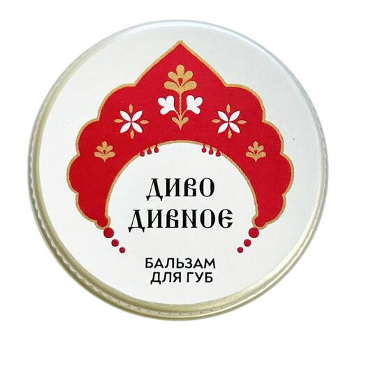 БАЛЬЗАМ ДЛЯ ГУБ "ДИВО ДИВНОЕ", аромат морошка