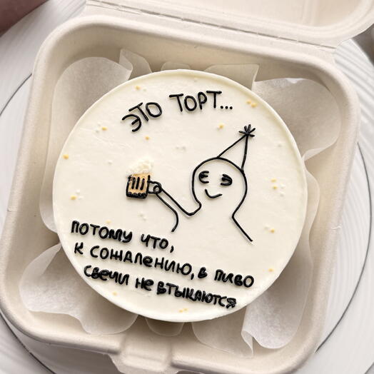 Бенто торт вместо пива ;) мужу, брату, другу
