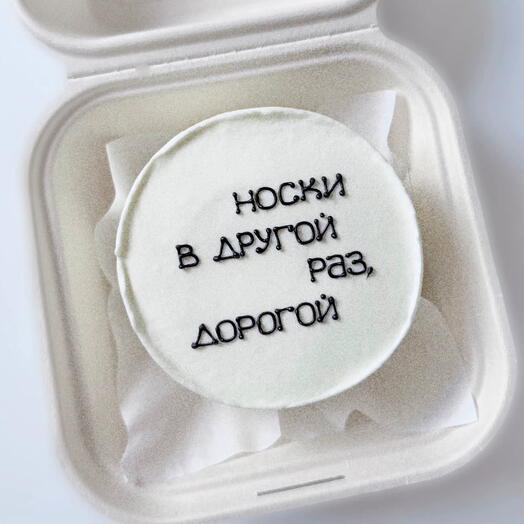 Бенто-торт мужчине, парню, любимому, мужу
