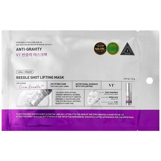 Лифтинг-маска с микроиглами 23 ml