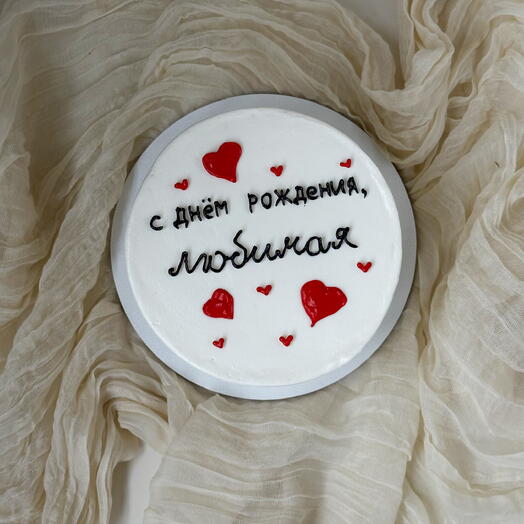 Бенто торт с надписью « С днем рождения, любимая» на день рождение, жене, подруге, девушке, любимой