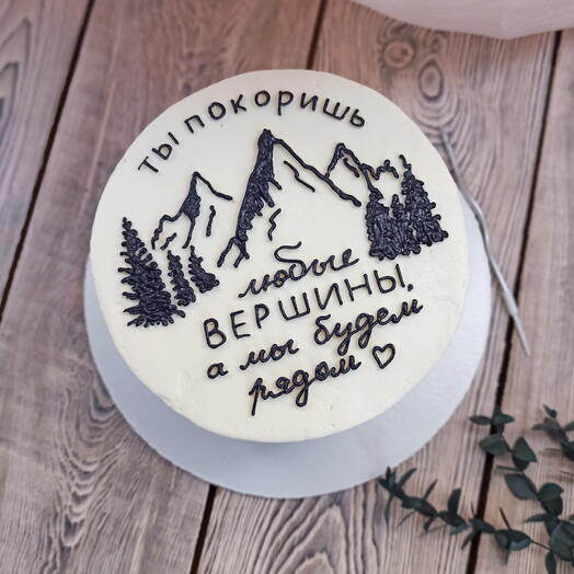 Торт 1,5кг Ты покоришь любые вершины