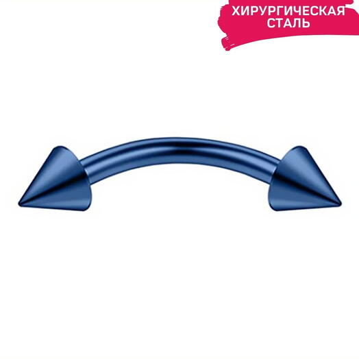 Пирсинг в бровь, ухо, пупок микробанан стрелки синий (1,2 мм х 8 мм)