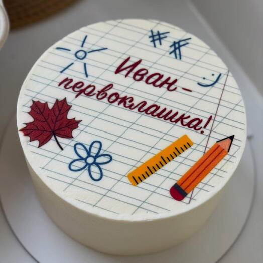 Бенто макси любое имя первоклашка 1 сентября
