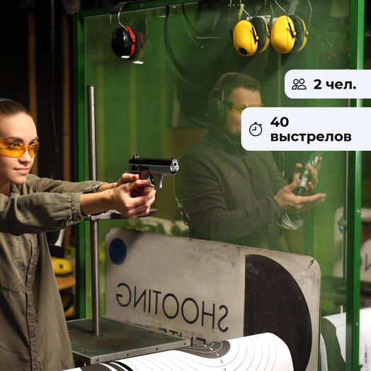 Две обоймы. Обучение практической стрельбе