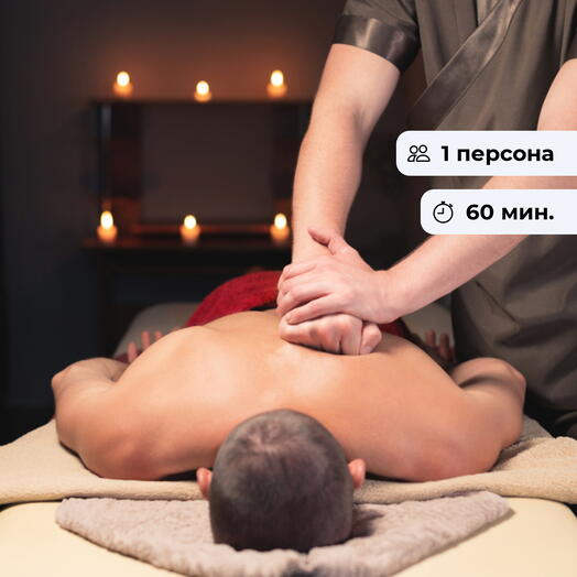 Эстетика силы. Мужской массаж тела на выбор