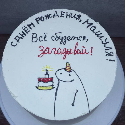 Торт с чудиком на День рождения