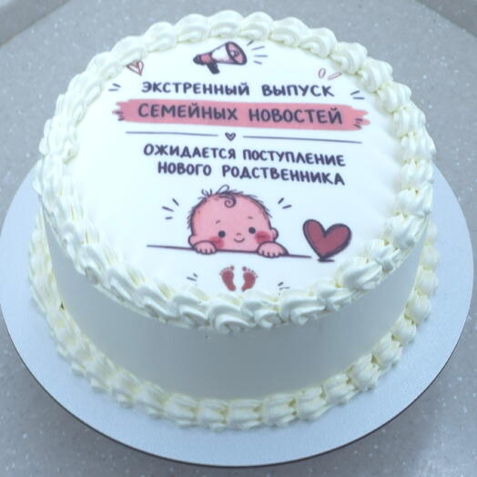 Торт в Ожидании чуда