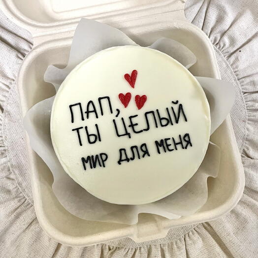 Бенто торт - пап, ты целый мир, день отца, папе