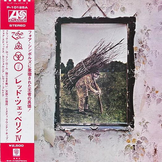Винтажная пластинка Led Zeppelin = Led Zeppelin — IV = レッド・ツェッペリン IV, EX-