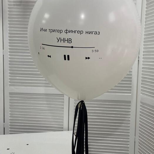 Шар "Музыкальный"