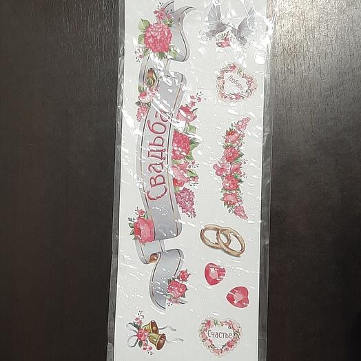 Набор свадебных наклеек