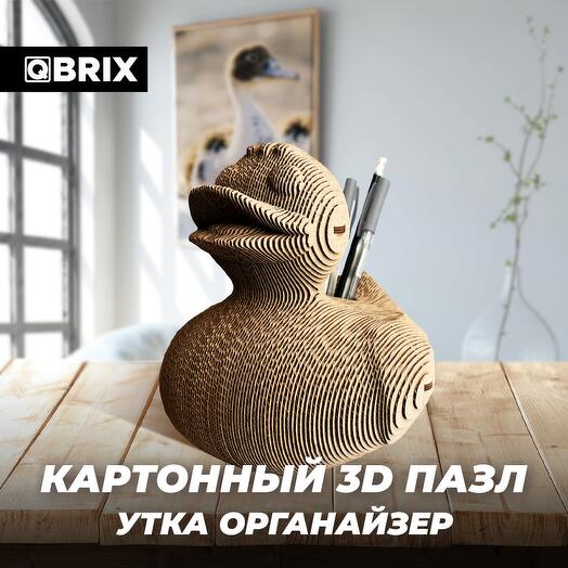 Картонный 3D конструктор QBRIX - Утка органайзер