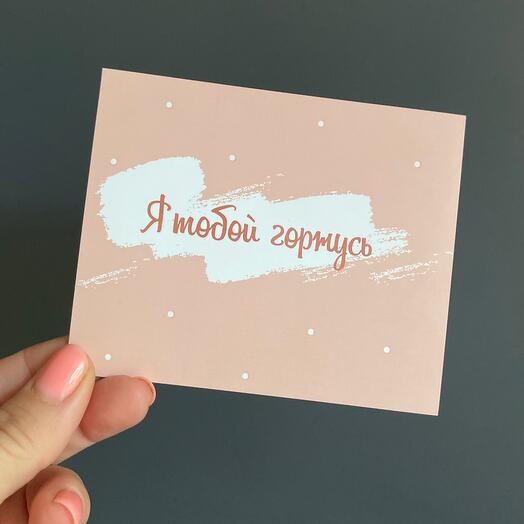 Открытка