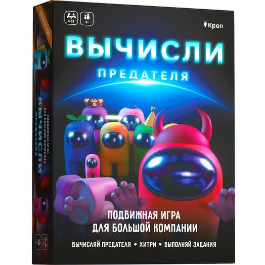 Игра для большой компании "Вычисли предателя"