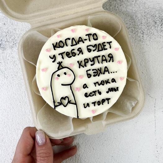 Бенто торт для друга/подруги/любимого