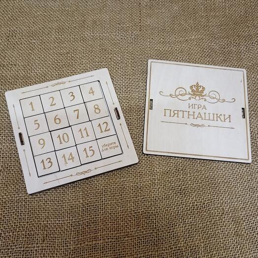 Игра "пятнашки" из дерева