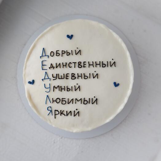 Торт XL 1500гр, дедушке