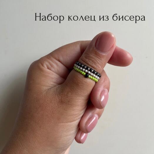 Набор из 3 колец