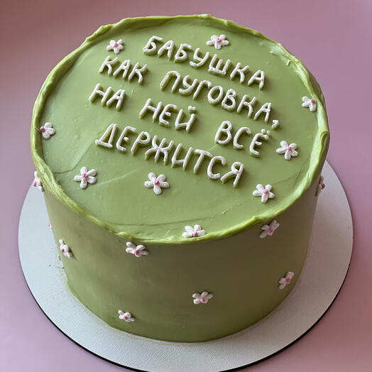 Торт бабушке