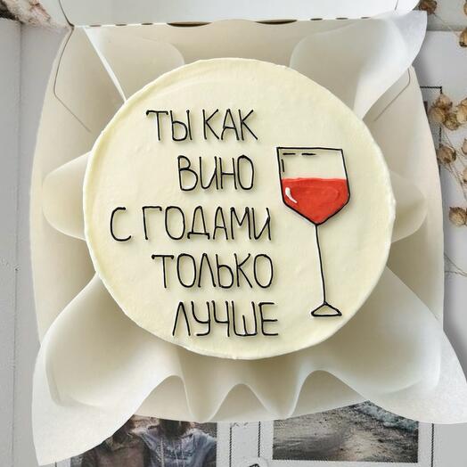 Бенто торт на день рождения «Ты как вино, с годами только лучше»