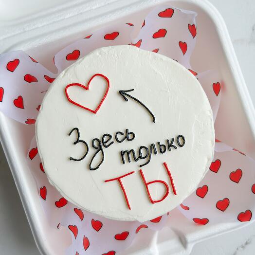 Бенто торт на 14 февраля Здесь (в сердце) только ты