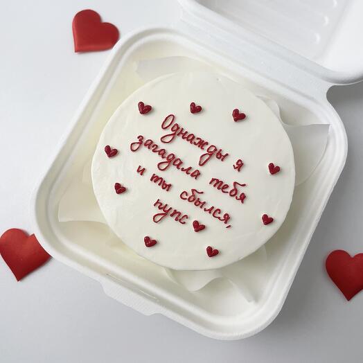 Бенто торт «однажды я тебя загадала и ты сбылся» на 14 февраля день влюбленных