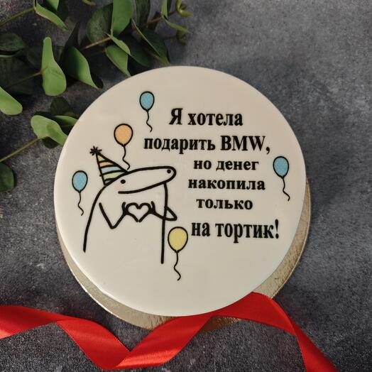 Торт на день рождение девушке, парню, другу, подруге