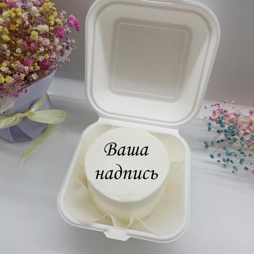 Бенто торт з вашим написом на день народження, хлопцеві, дівчині, подрузі, чоловікові