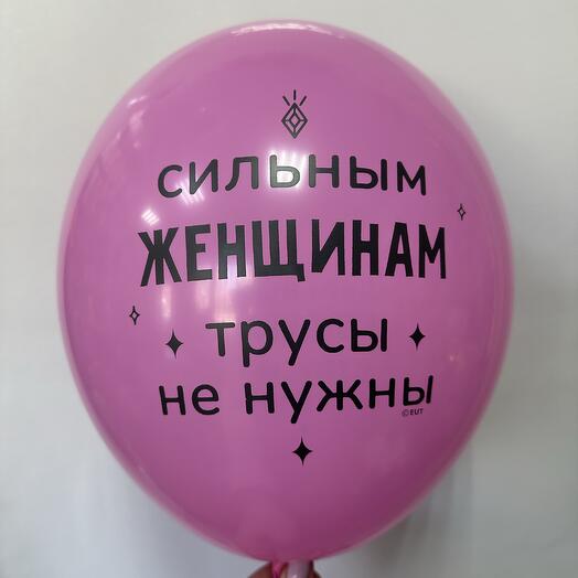 Шар латексный «Сильная женщина»