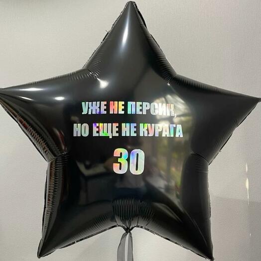 Воздушный шар Звезда