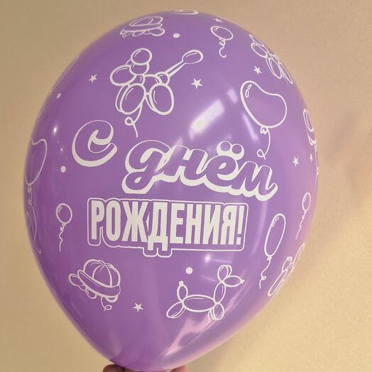 Шар с днем рождения микс с гелием