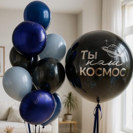 Воздушные шары космос
