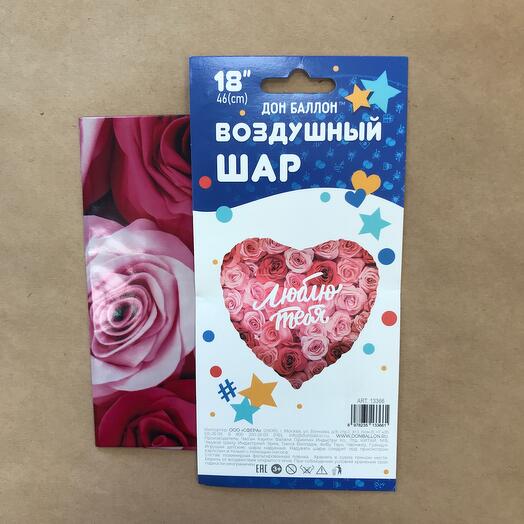 Гелиевый фольгированный шар Люблю тебя