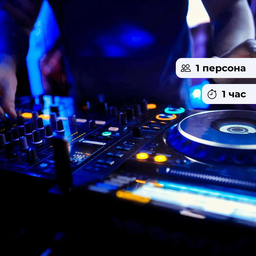 iDJ! Мастер-класс по диджеингу