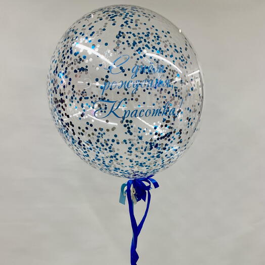 Шар Красотка с вашей надпись