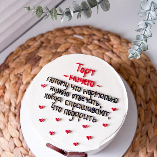 Торт 1,5 кг с надписью ( любой)