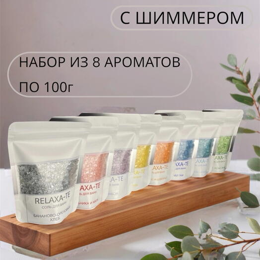 Подарочный набор Соль для ванн