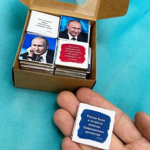 Цитаты и портреты Владимира Путина 28 шоколадок