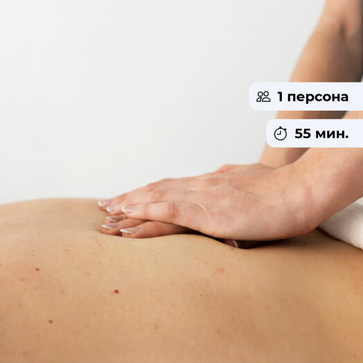 Обновление тела. Авторский микс-массаж