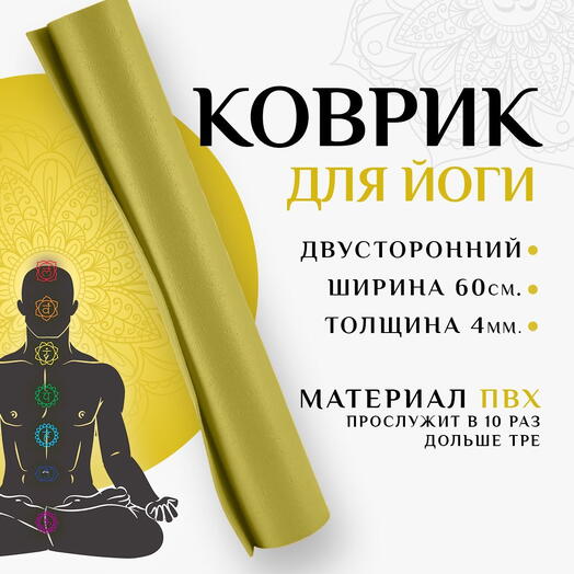 Коврик для спорта NIRVANA, супер прочный, армированный, нескользящий 183х60х0,4 зеленый