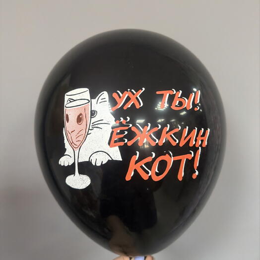 Ух ты ежкин кот