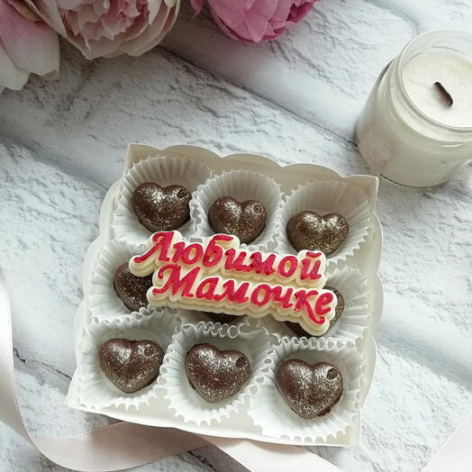 Набор конфет "Любимой мамочке" с дубайской начинкой (9 шт + надпись)