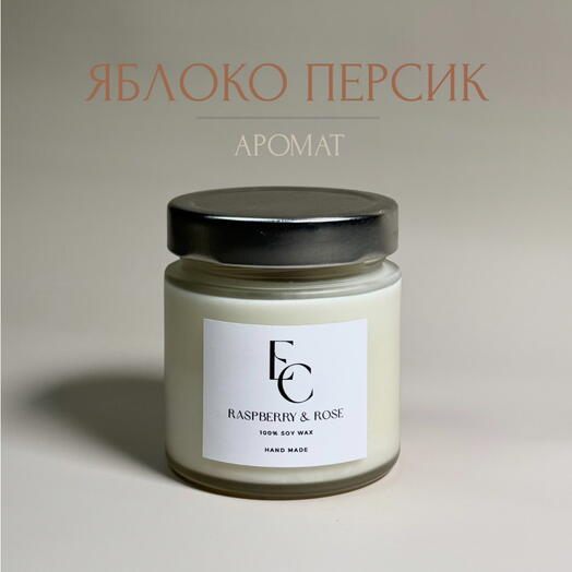 Аромасвеча Apple Peach🍑